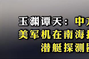 邮报：狼队发更衣室演讲视频，成首批让球迷了解更衣室的球队之一